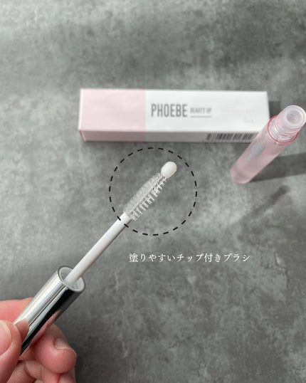 フィービー ビューティーアップ アイラッシュセラムN2/PHOEBE BEAUTY UP/まつげ美容液を使ったクチコミ(4枚目)
