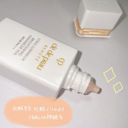 クレ・ド・ポー ボーテ ヴォワールルミヌ/クレ・ド・ポー ボーテ/化粧下地を使ったクチコミ(3枚目)