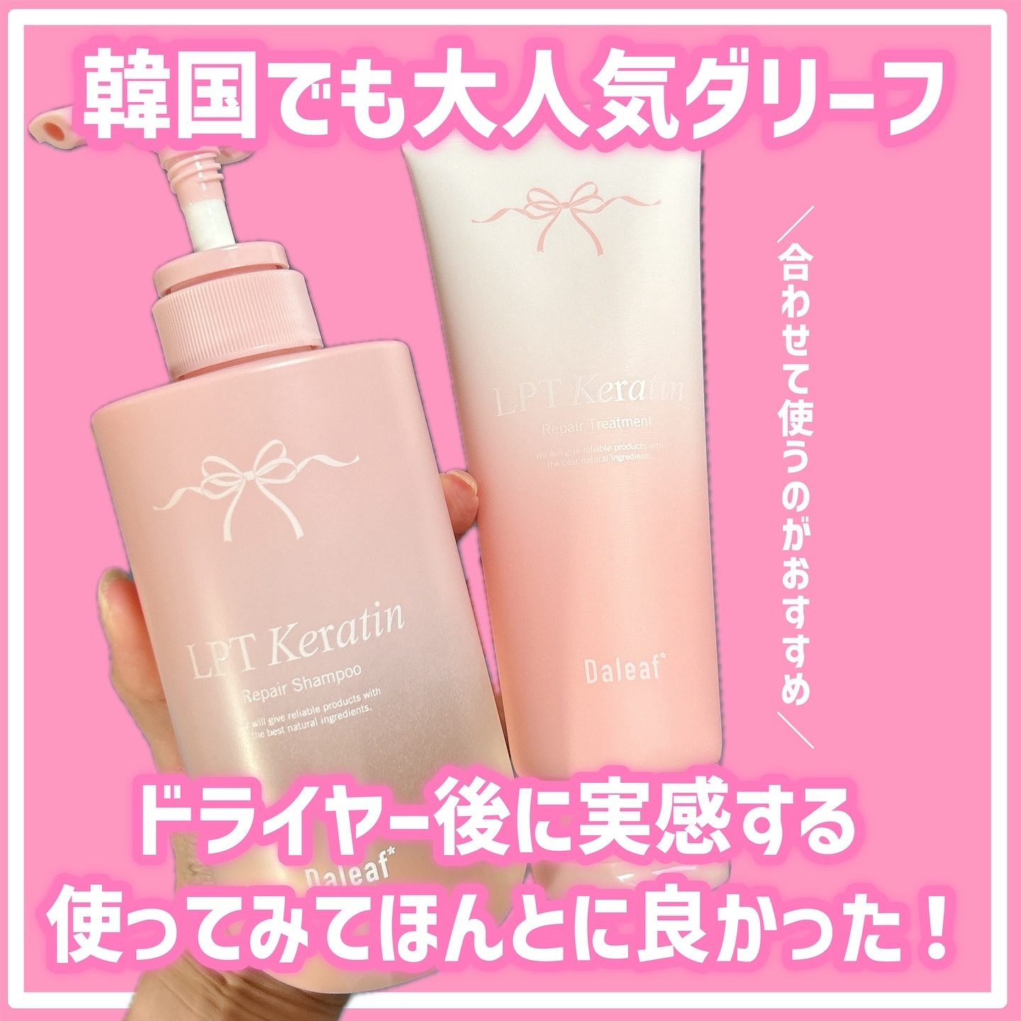 LPTケラチンリペアシャンプー/Daleaf/市販シャンプーを使ったクチコミ（3枚目）