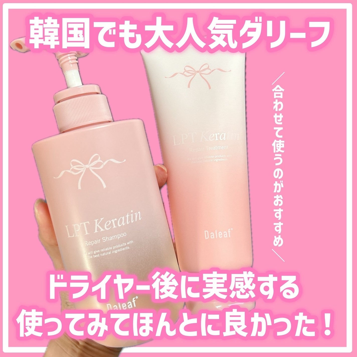 LPTケラチンリペアシャンプー/Daleaf/市販シャンプーを使ったクチコミ(3枚目)