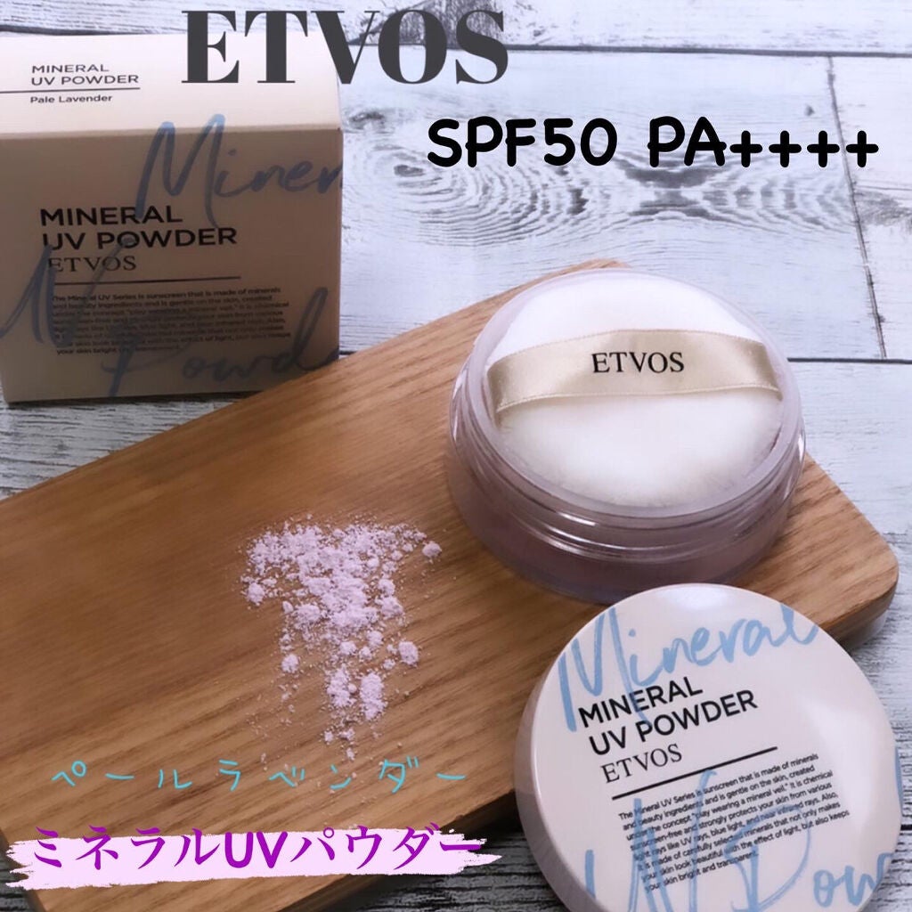 ミネラルUVパウダー/エトヴォス/ルースパウダーを使ったクチコミ(1枚目)