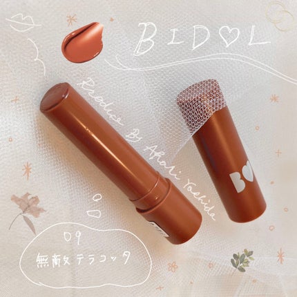 つやぷるリップR/b idol/口紅を使ったクチコミ(1枚目)