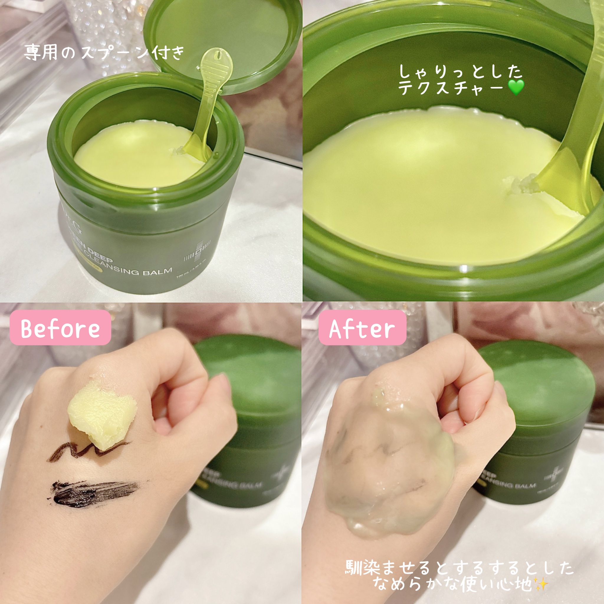 グリーンディープポアクレンジングバーム/Dr.G/クレンジングバームを使ったクチコミ（3枚目）