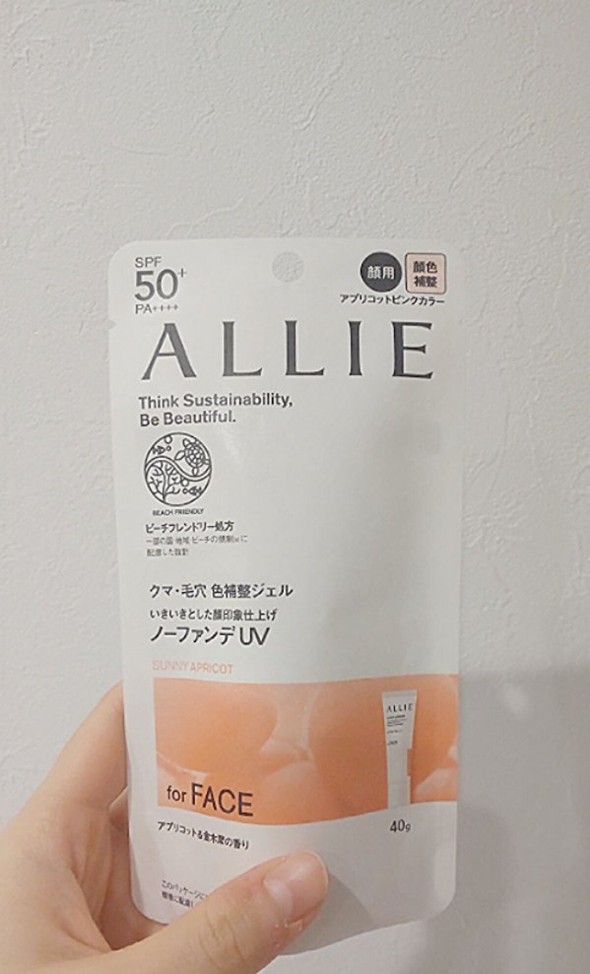 アリィー クロノビューティ カラーチューニングUV/アリィー/日焼け止めクリームを使ったクチコミ(1枚目)