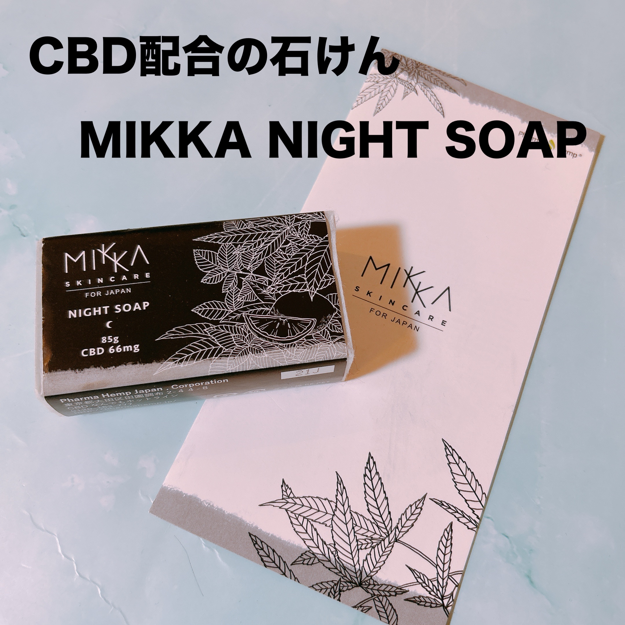 ナイトソープ/MIKKA/洗顔石鹸を使ったクチコミ（1枚目）
