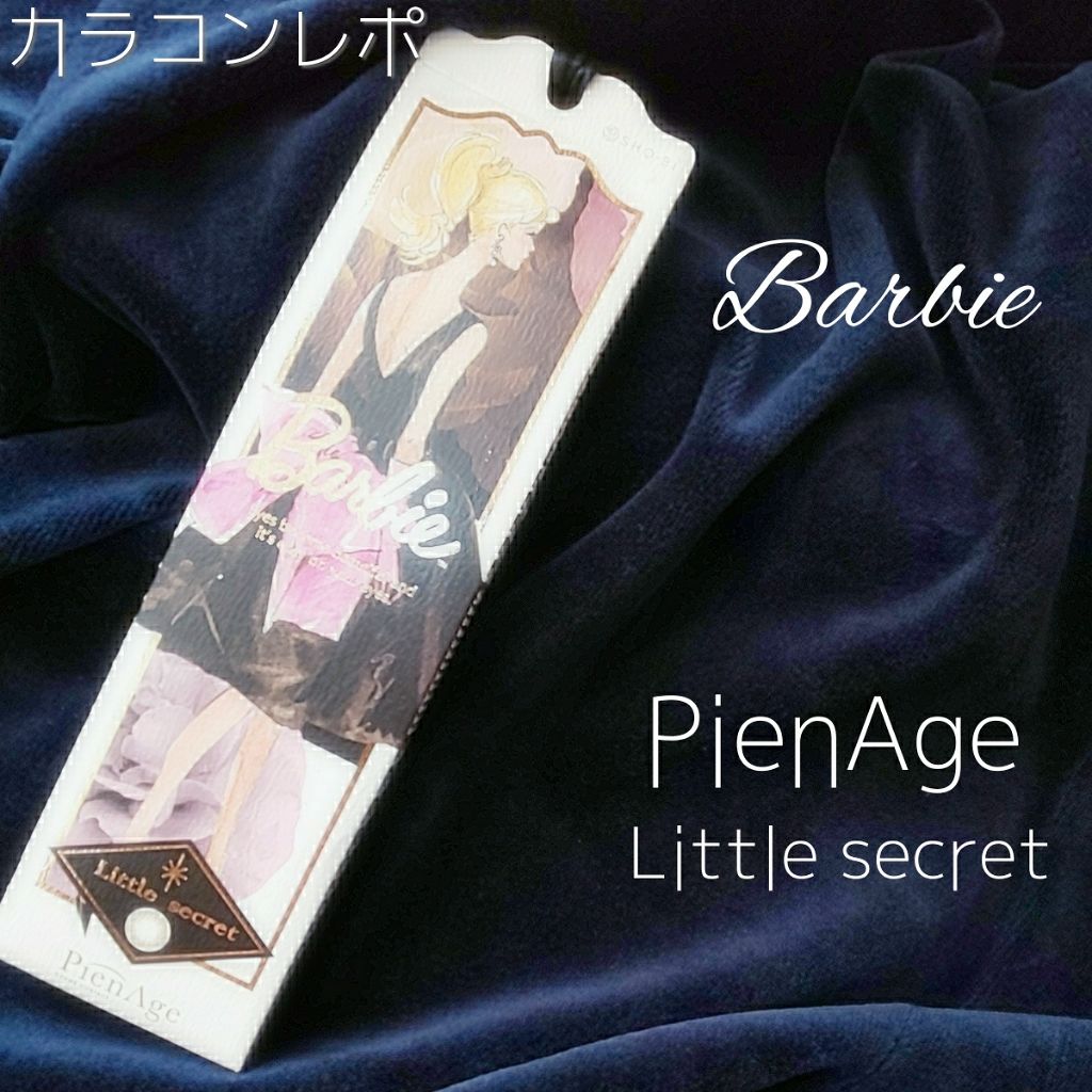 バービー by ピエナージュ/PienAge/カラーコンタクトレンズを使ったクチコミ(1枚目)