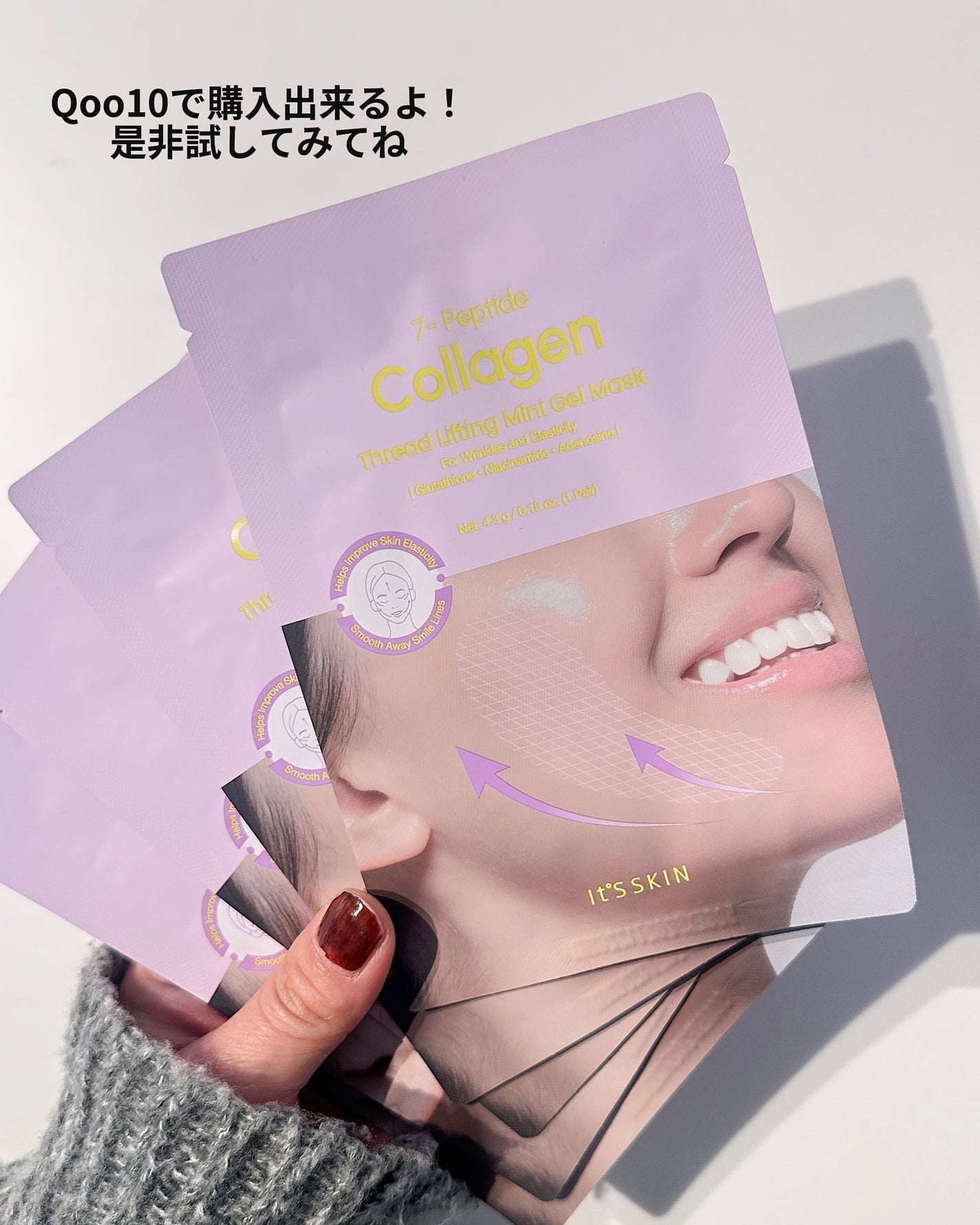 あここ 垢抜けメイクとスキンケア on LIPS 「おうちで簡単に糸リフティング?!
今回試したのは⇩
【It's..」(4枚目)