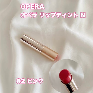 青みのある明るいピンクリップ💕

……………………………
OPERA
オペラ リップティント N
02 ピンク
……………………………


発色がよく、しっかり色が残るティント💄


パキッとしていない