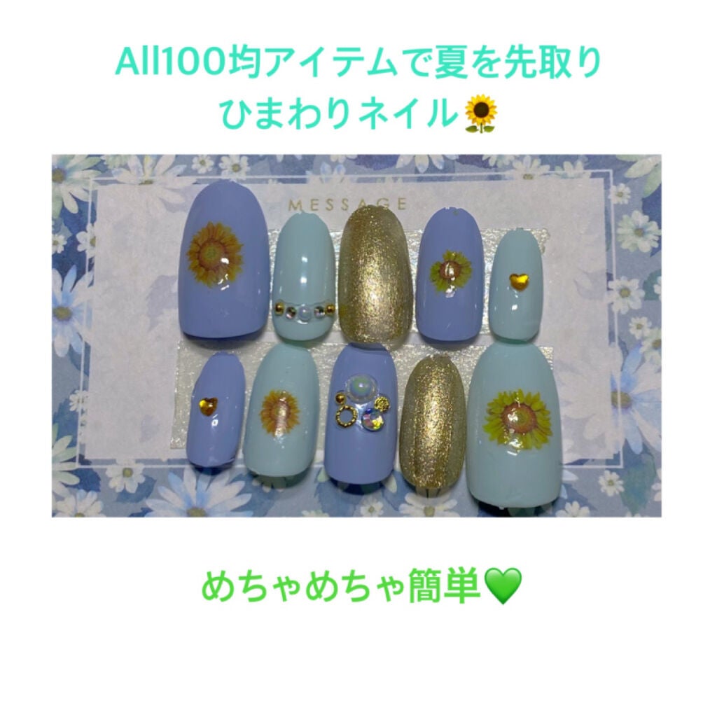 しずくネイルシール/キャンドゥ/ネイルシールを使ったクチコミ(1枚目)