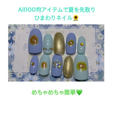 しずくネイルシール/キャンドゥ/ネイルシールを使ったクチコミ(1枚目)