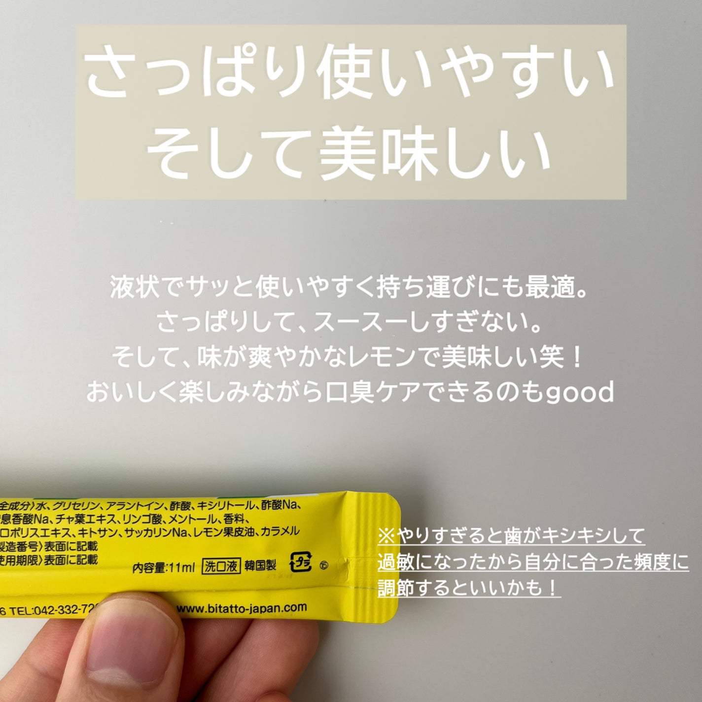 オクチレモン(マウスウォッシュ)/オクチシリーズ/マウスウォッシュ・スプレーを使ったクチコミ(2枚目)