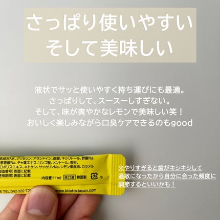 オクチレモン(マウスウォッシュ)/オクチシリーズ/マウスウォッシュ・スプレーを使ったクチコミ(2枚目)