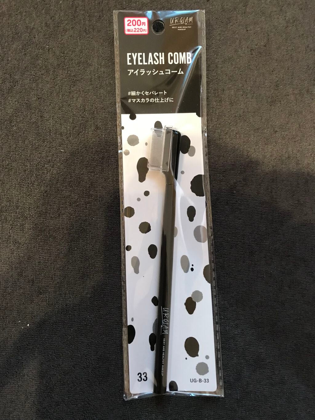 UR GLAM EYELASH COMB/U R GLAM/メイクブラシを使ったクチコミ(1枚目)