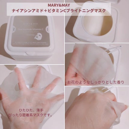 ナイアシンアミドビタミンC ブライトニングマスク/MARY&MAY/シートマスク・パックを使ったクチコミ(3枚目)