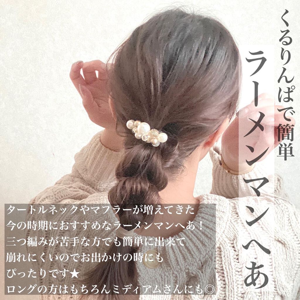 N. ナチュラルバーム/N./ヘアバームを使ったクチコミ(6枚目)