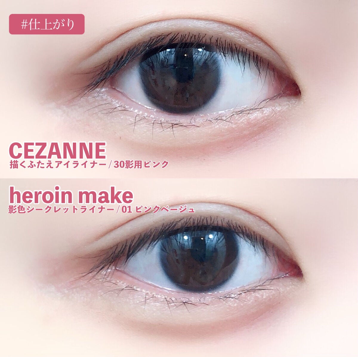 描くふたえアイライナー/CEZANNE/リキッドアイライナーを使ったクチコミ(6枚目)