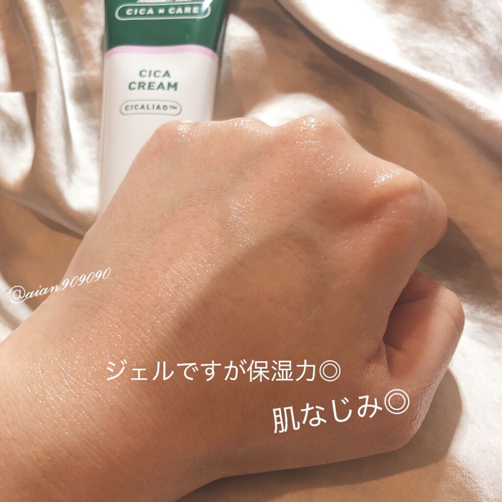 CICA クリーム/VT/フェイスクリームを使ったクチコミ(4枚目)