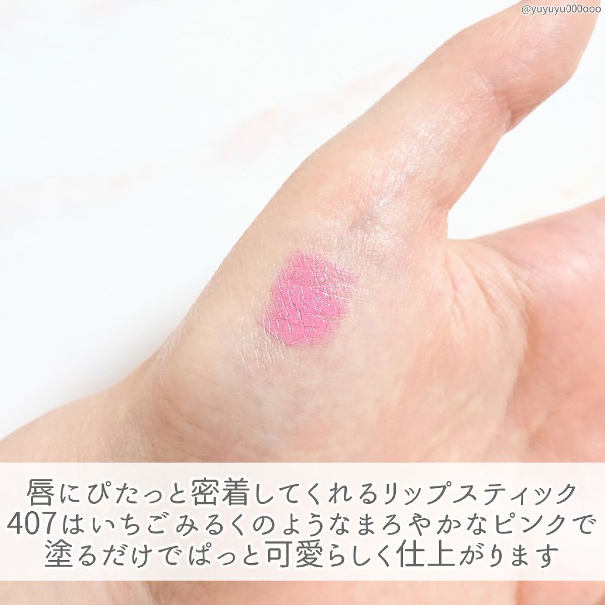 テクノサテン ジェル リップスティック/SHISEIDO/口紅を使ったクチコミ（3枚目）