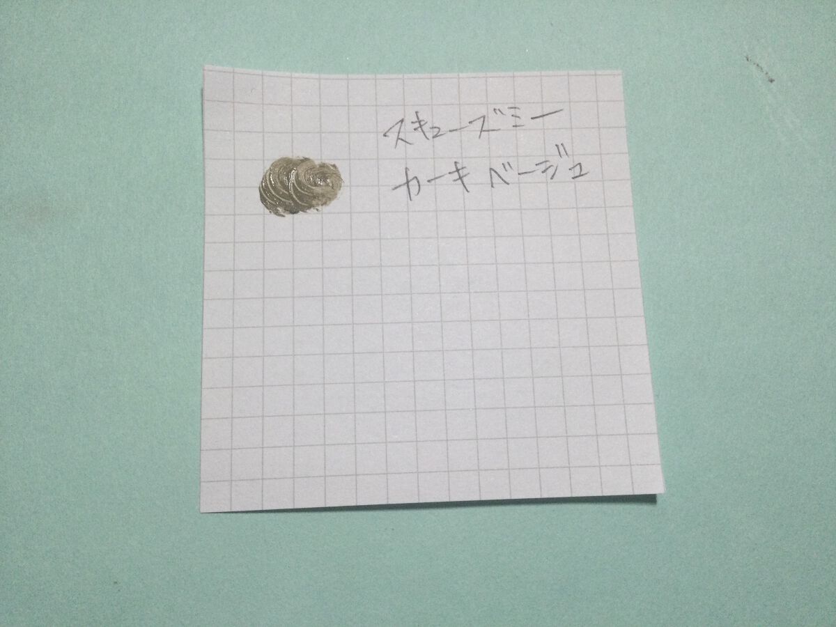 ミゼルエディ カールアップマスカラ/ミゼルエディ/マスカラを使ったクチコミ（2枚目）