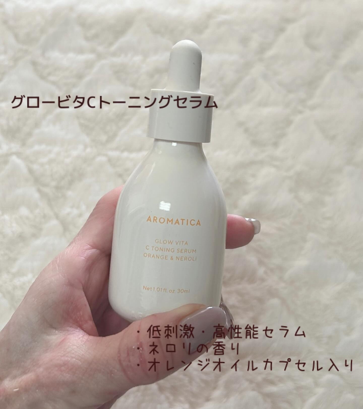 グロービタグットナイトクリーム/AROMATICA/フェイスクリームを使ったクチコミ（2枚目）