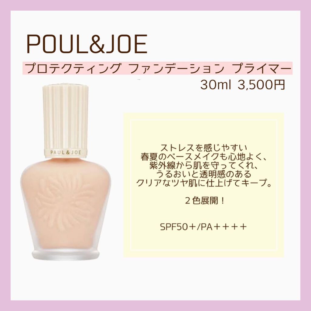 ミノン アミノモイスト ブライトアップベース UV/ミノン/化粧下地を使ったクチコミ（2枚目）