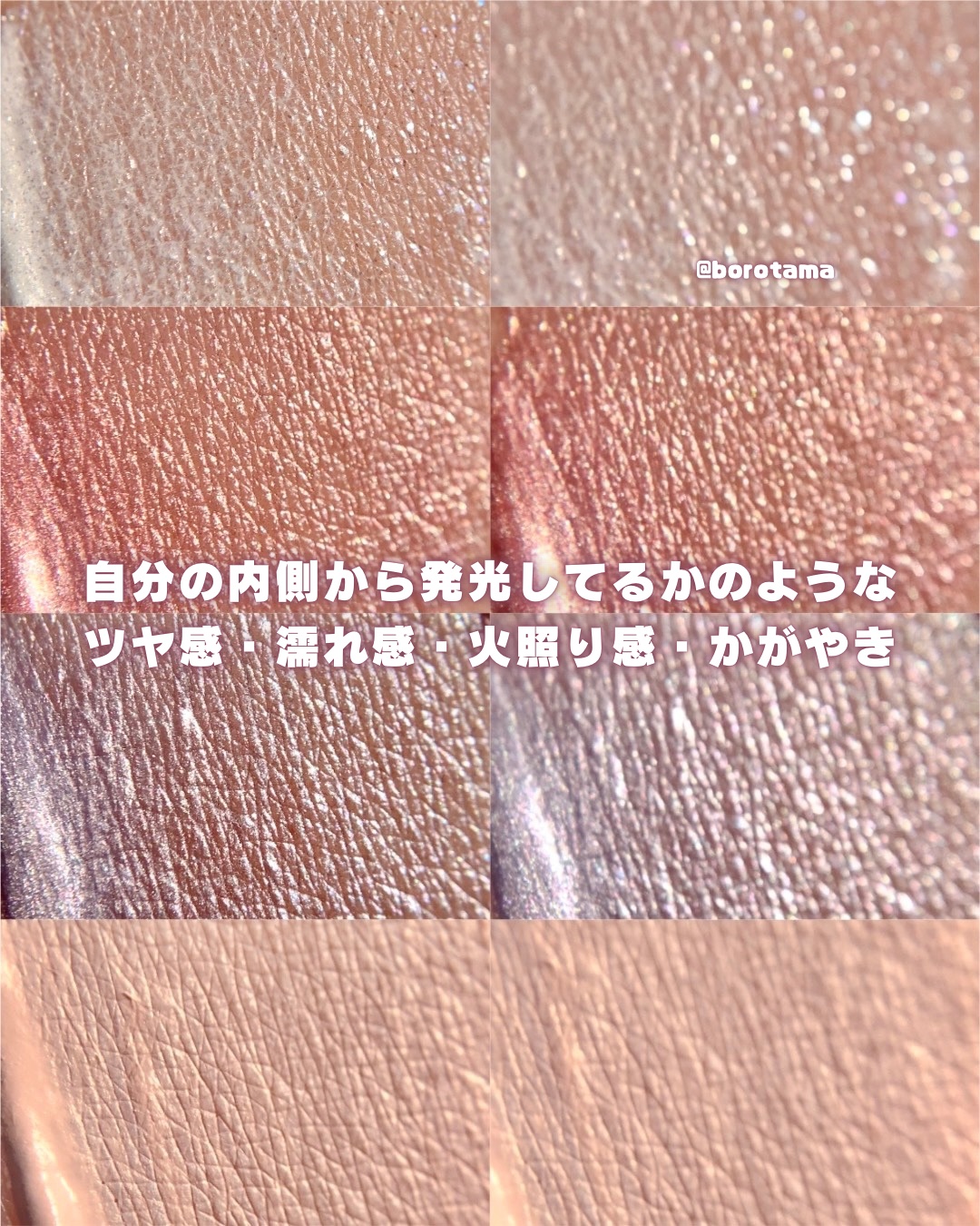 ニュアンスグロウハイライター 02 ロゼピンク/MilleFée/リキッドハイライトを使ったクチコミ（3枚目）
