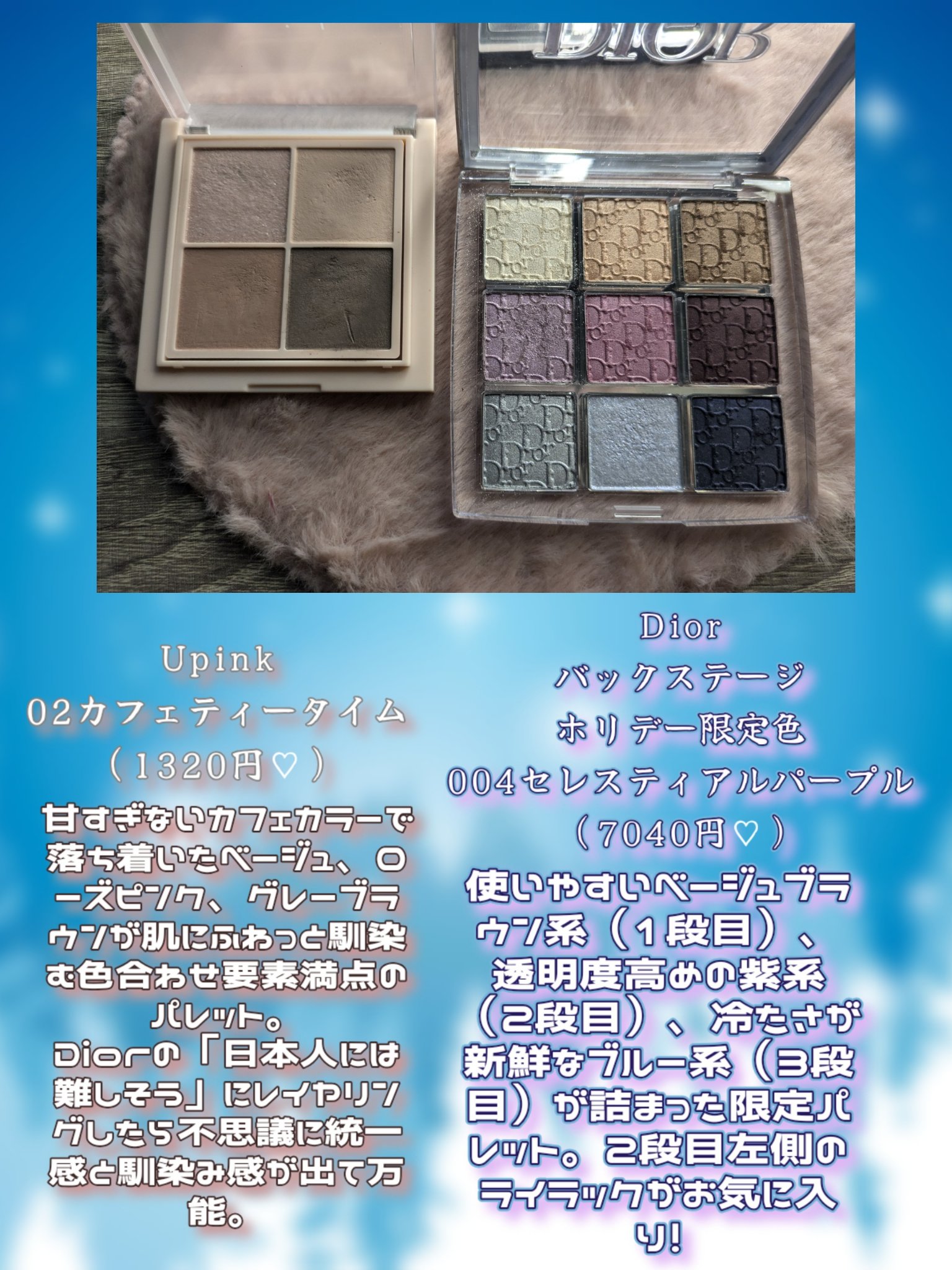 ディオール バックステージ アイ パレット/Dior/アイシャドウパレットを使ったクチコミ（2枚目）