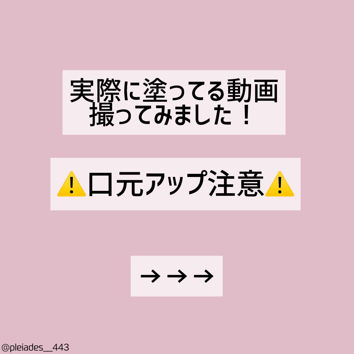 ドトムリッププラスプランパー/keybo/リッププランパーを使ったクチコミ(2枚目)