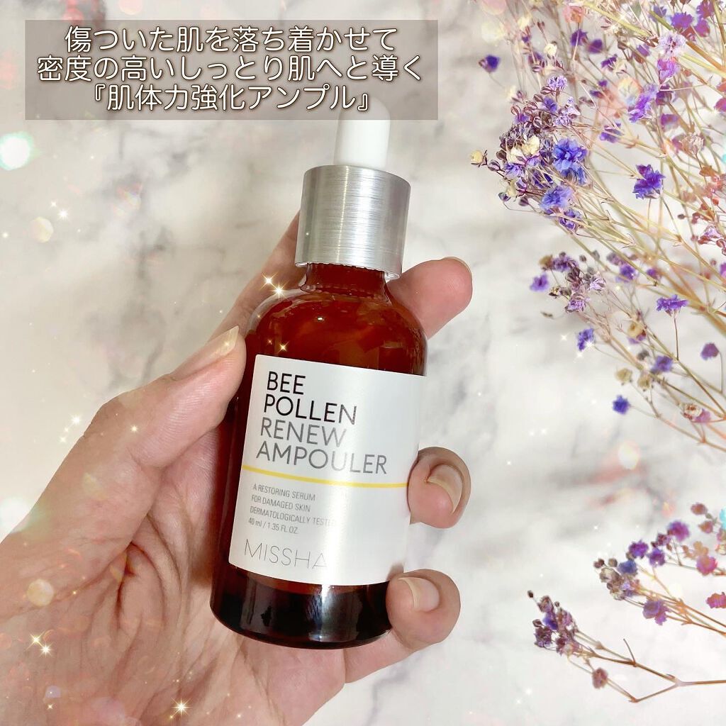 BP 美容液/MISSHA/美容液を使ったクチコミ(2枚目)