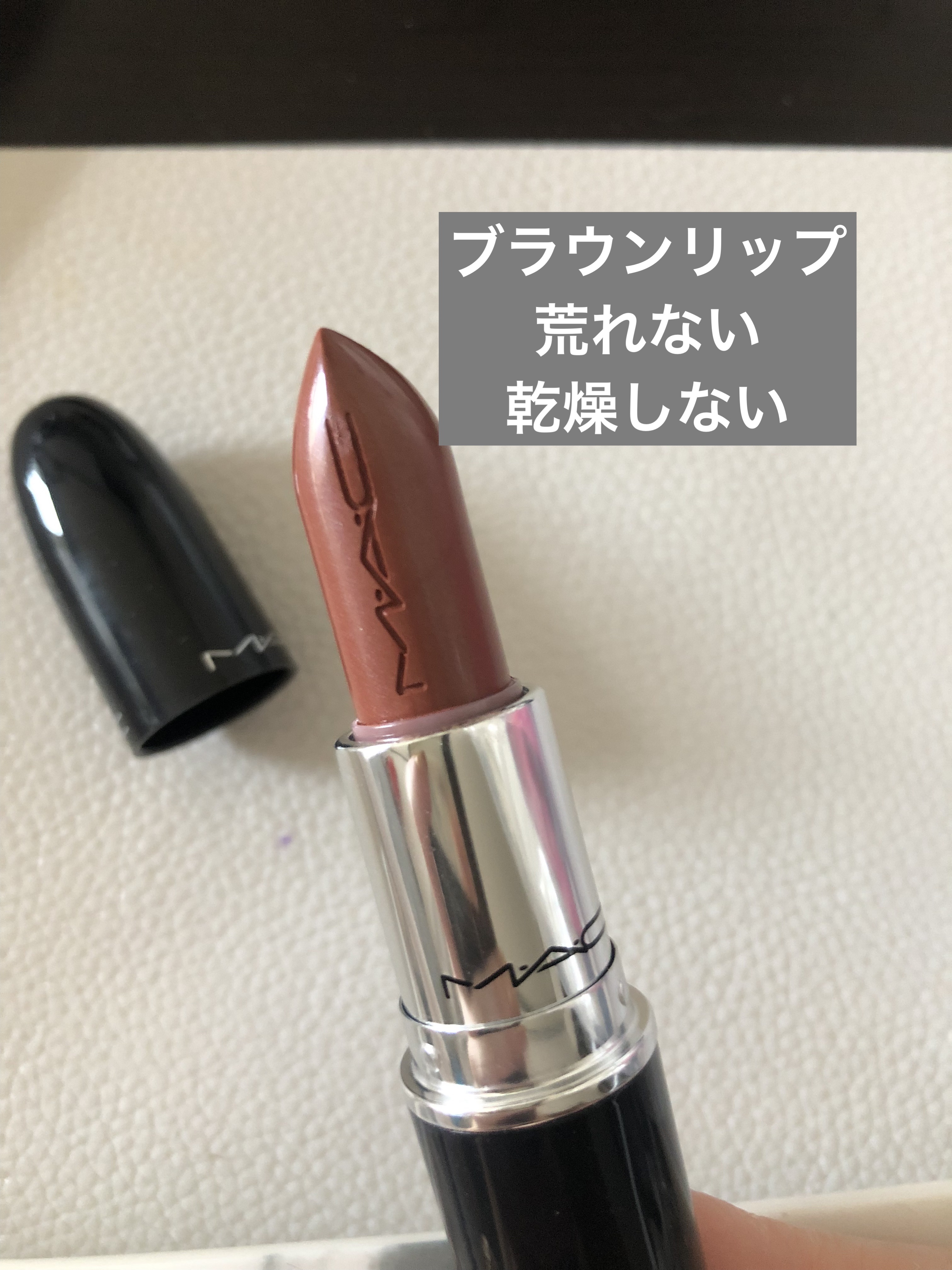 ラスターガラス リップスティック/M・A・C/口紅を使ったクチコミ（1枚目）