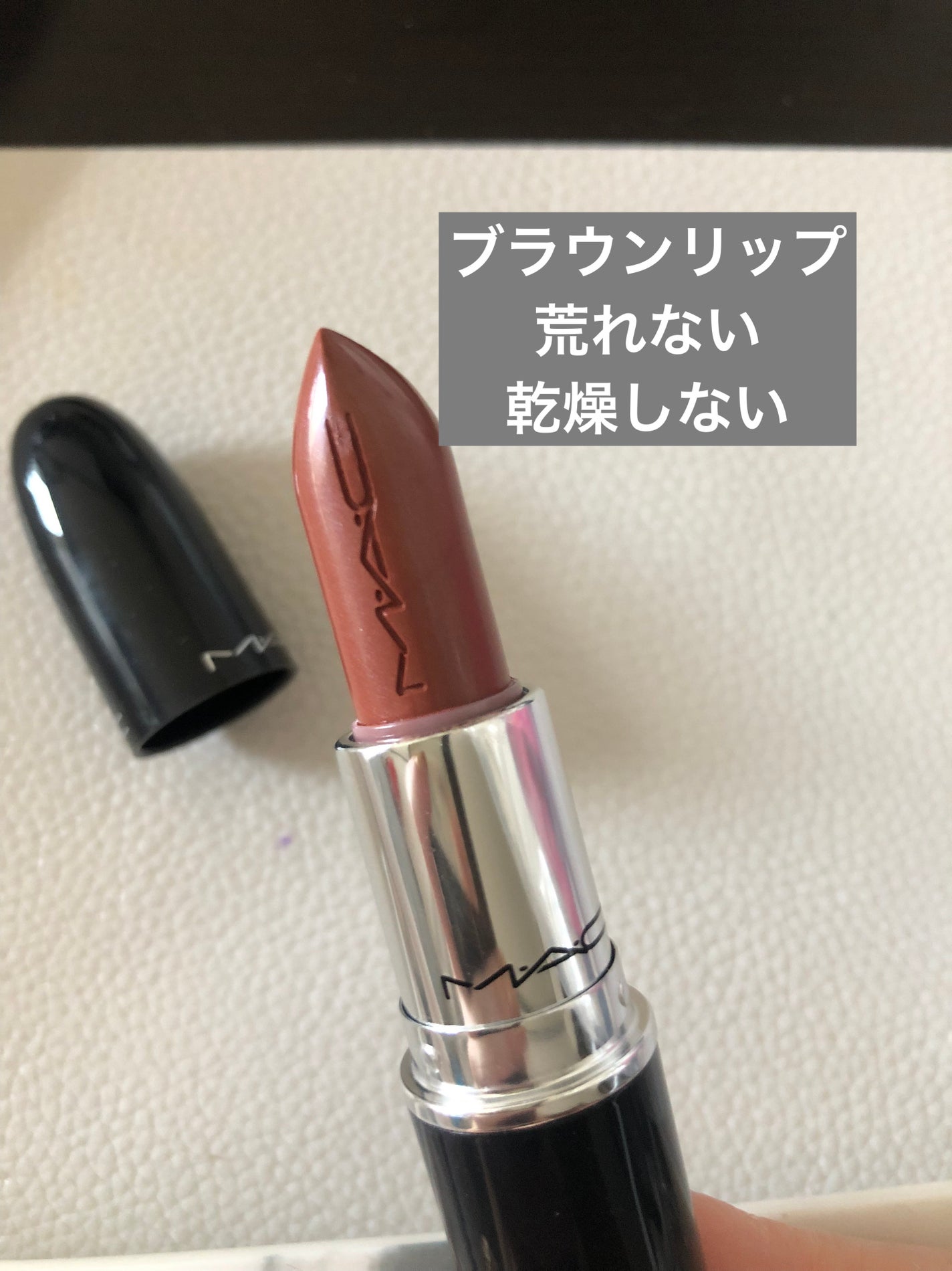 ラスターガラス リップスティック/M・A・C/口紅を使ったクチコミ(1枚目)