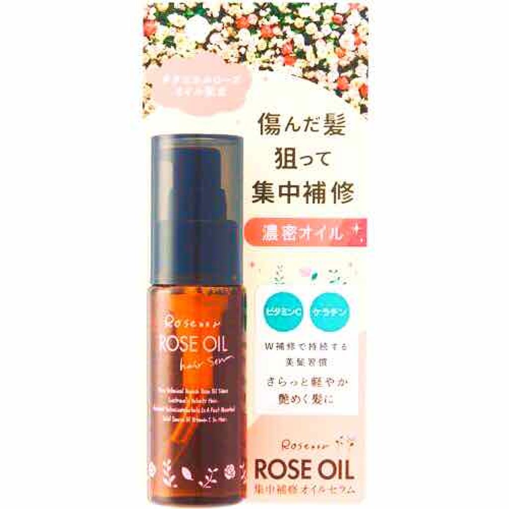 ロゼノア 集中補修オイルセラム/黒ばら本舗/ヘアオイルを使ったクチコミ（1枚目）