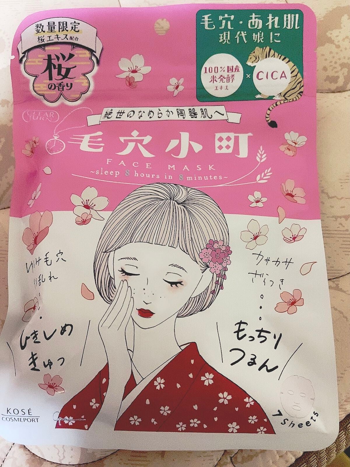 毛穴小町マスク /クリアターン/シートマスク・パックを使ったクチコミ(1枚目)