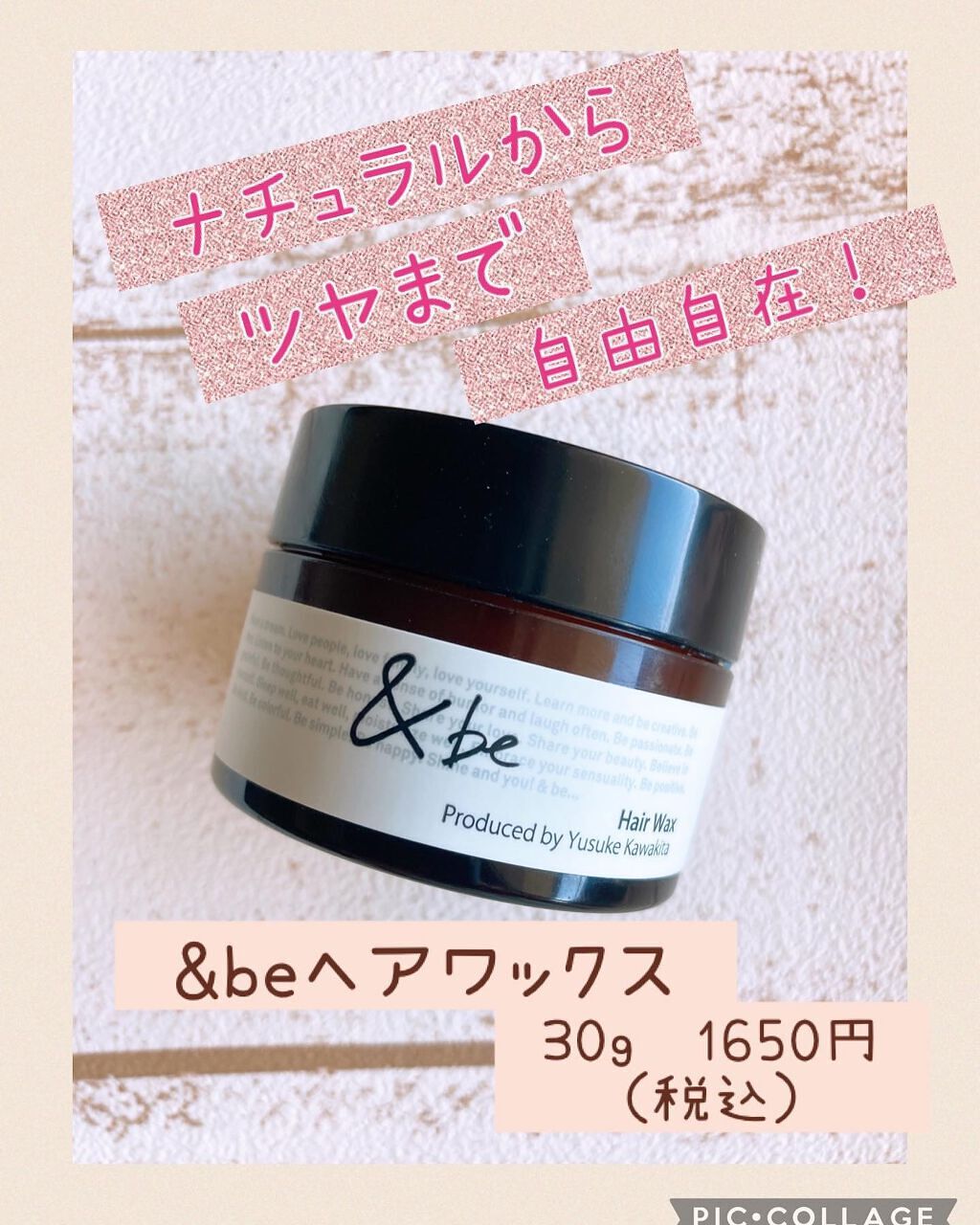 ヘアワックス/＆be/ヘアワックス・クリームを使ったクチコミ（1枚目）