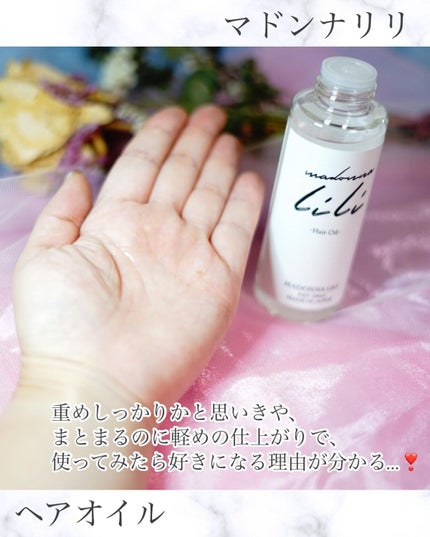 マドンナ リリ ヘアオイル/MADONNA LILI/ヘアオイルを使ったクチコミ(3枚目)