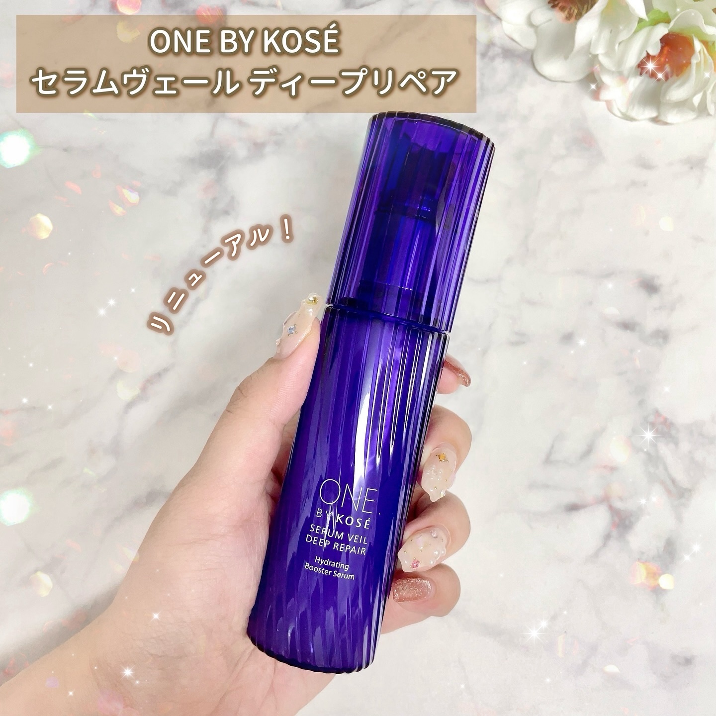 セラムヴェール ディープリペア/ONE BY KOSE/美容液を使ったクチコミ（2枚目）