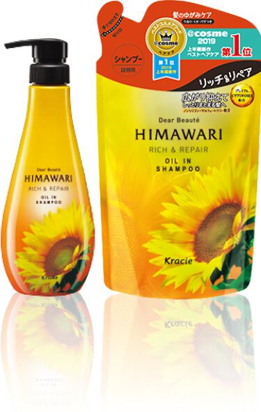 試してみた オイルインシャンプー コンディショナー リッチ リペア ディアボーテ Himawariのリアルな口コミ レビュー Lips