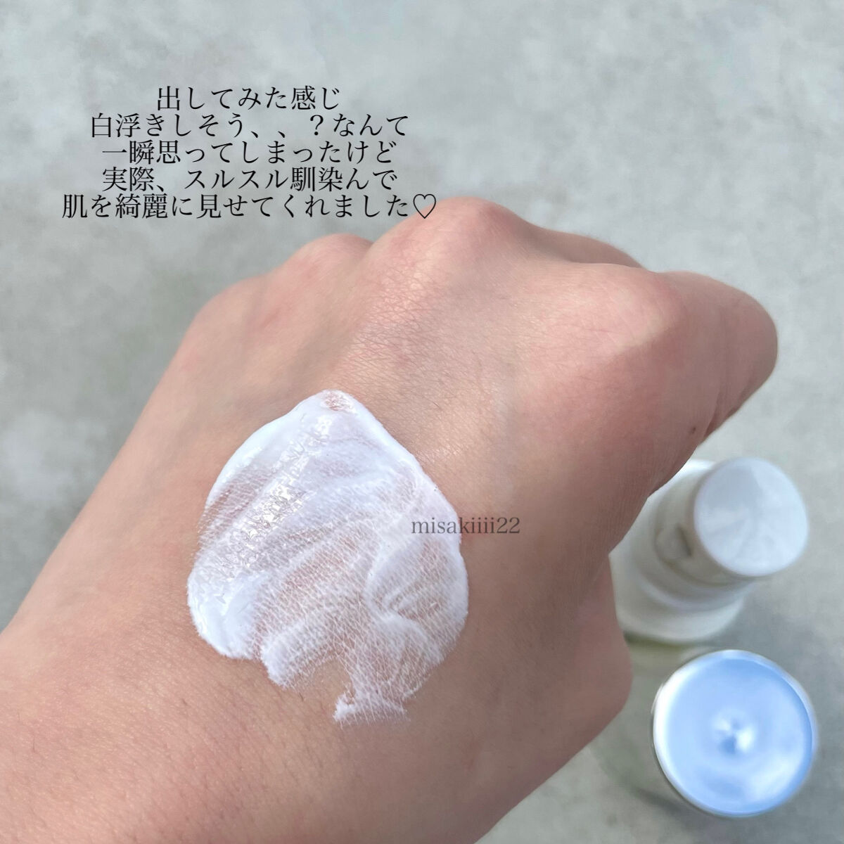 プロテクター マルチシールド/IPSA/日焼け止めミルクを使ったクチコミ（2枚目）