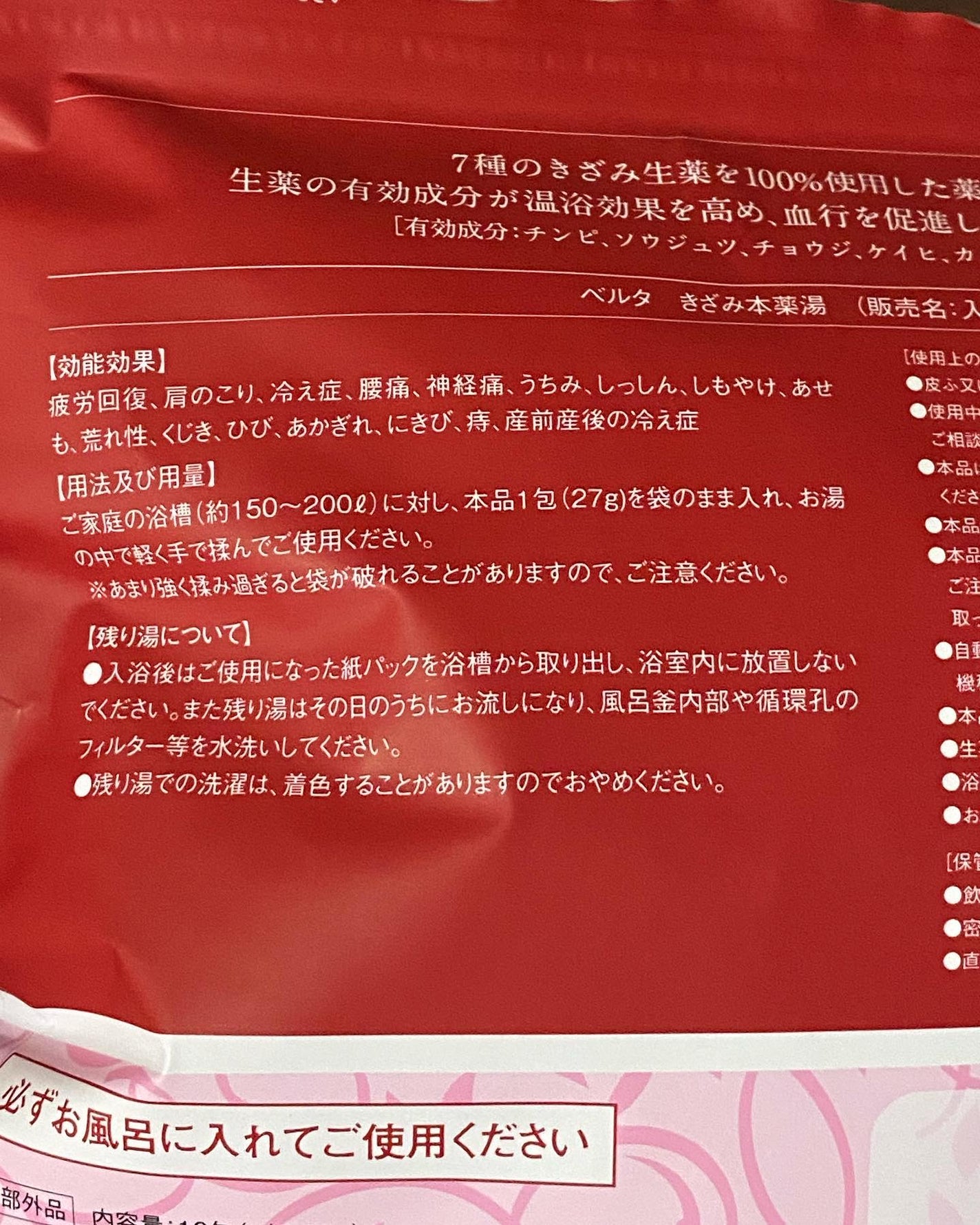 しまこ@フォロバ100 on LIPS 「.♡┈┈┈┈┈┈┈┈┈┈┈┈┈┈┈♡BELTA きざみ本薬湯♡..」(4枚目)