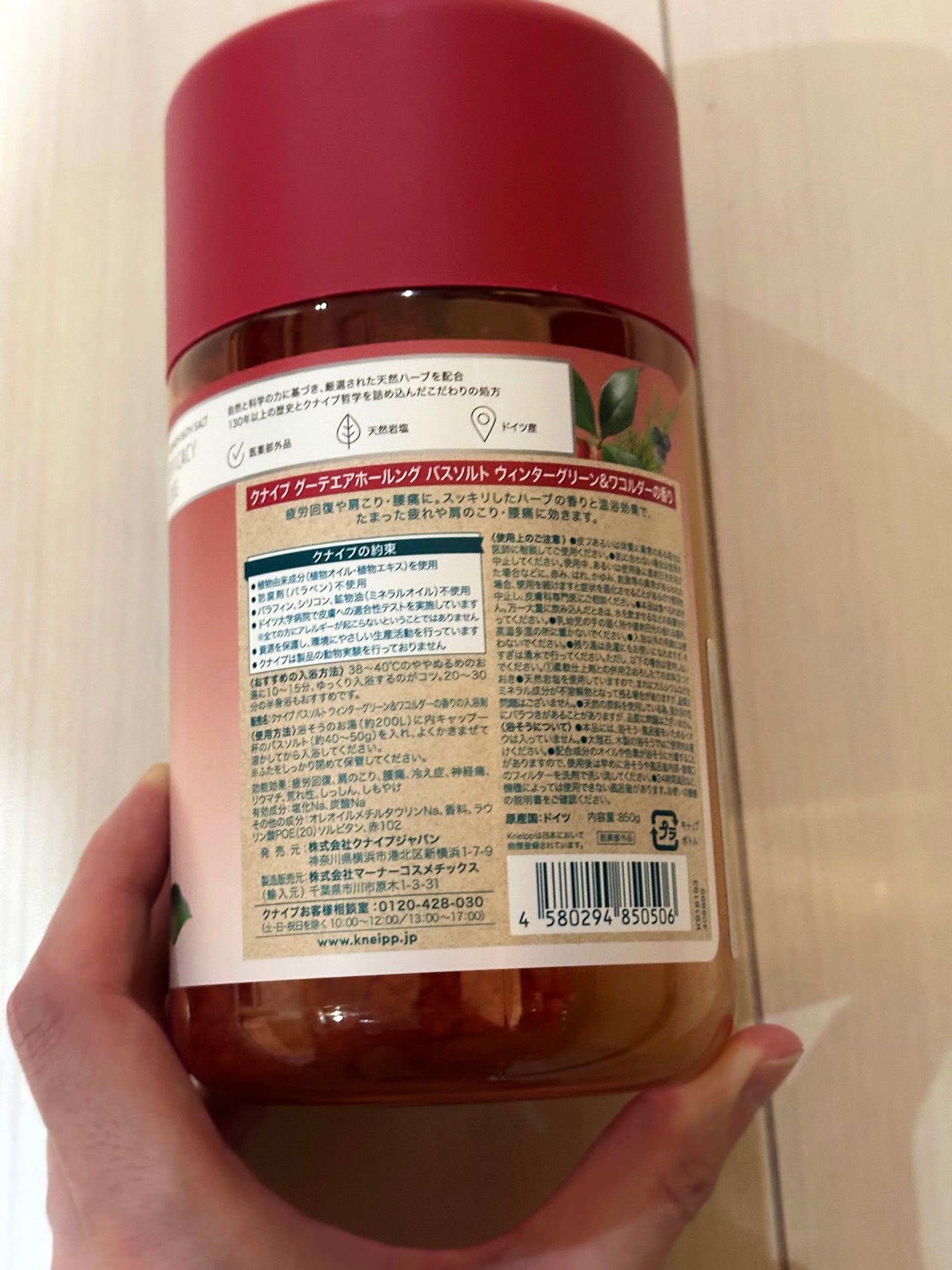 クナイプ グーテエアホールング バスソルト ウィンターグリーン&ワコルダーの香り/クナイプ/無機塩系入浴剤を使ったクチコミ(2枚目)