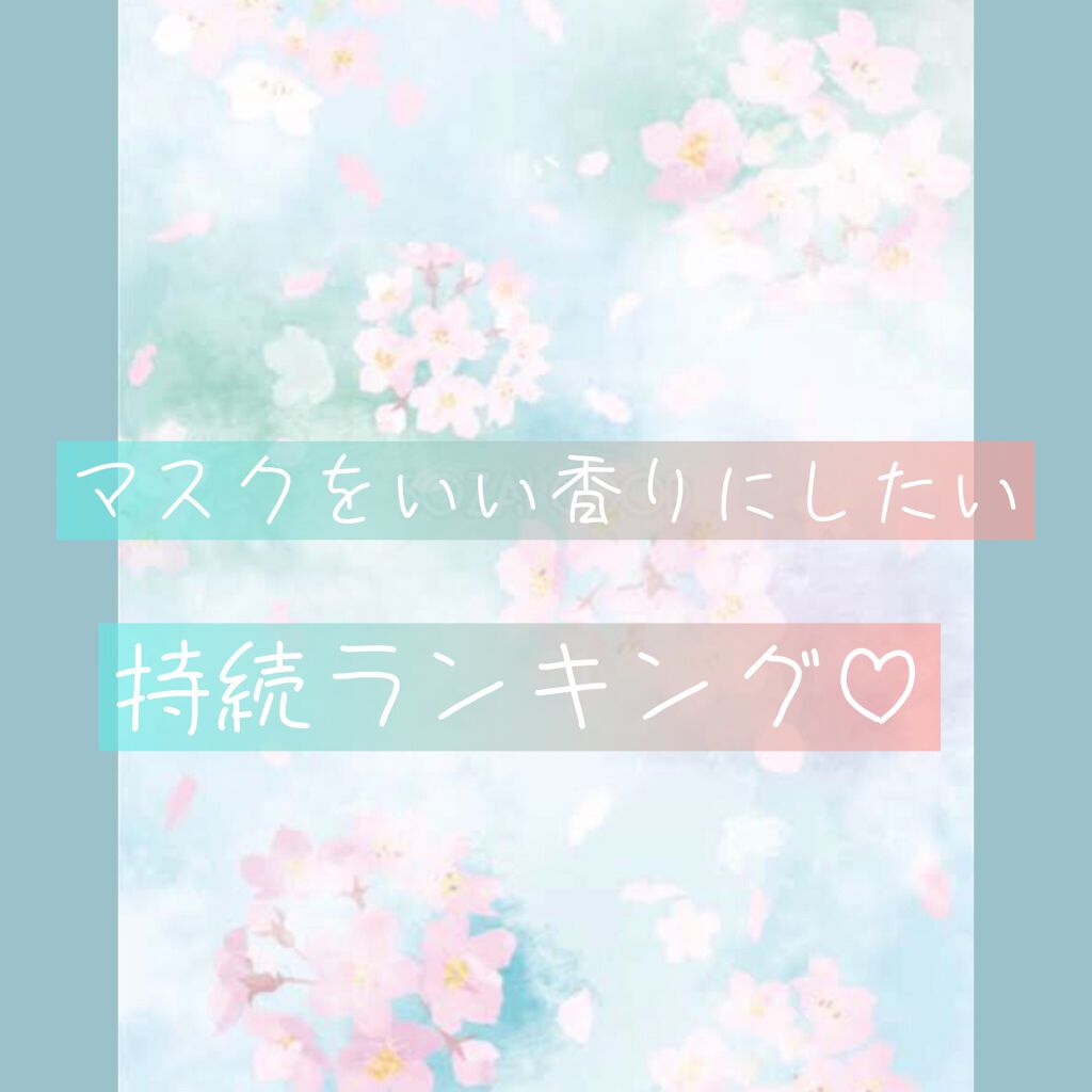フレグランス ボディミスト マリアリゲル/フェルナンダ/香水(レディース)を使ったクチコミ(1枚目)