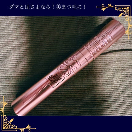 スカイハイ/MAYBELLINE NEW YORK/マスカラを使ったクチコミ(1枚目)