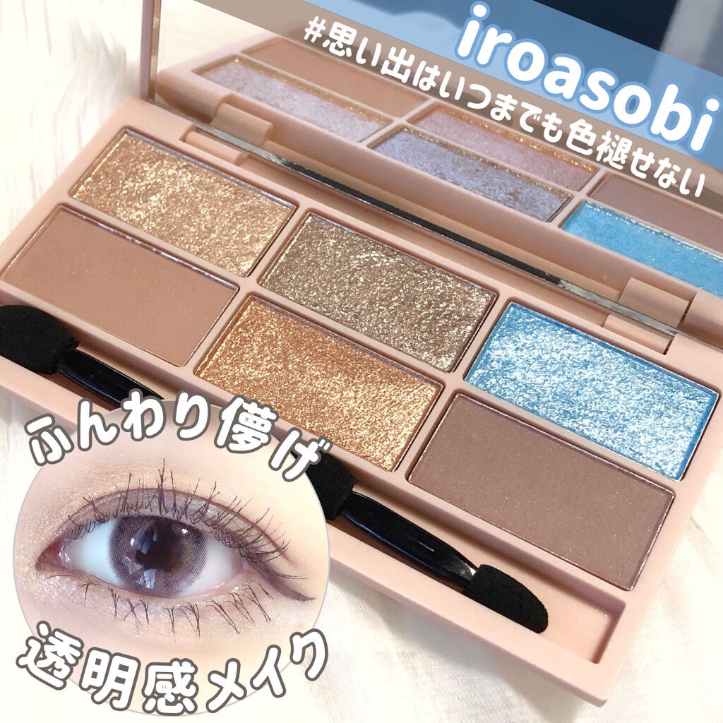 イロアソビ 6色アイパレット/iroasobi/アイシャドウパレットを使ったクチコミ(1枚目)