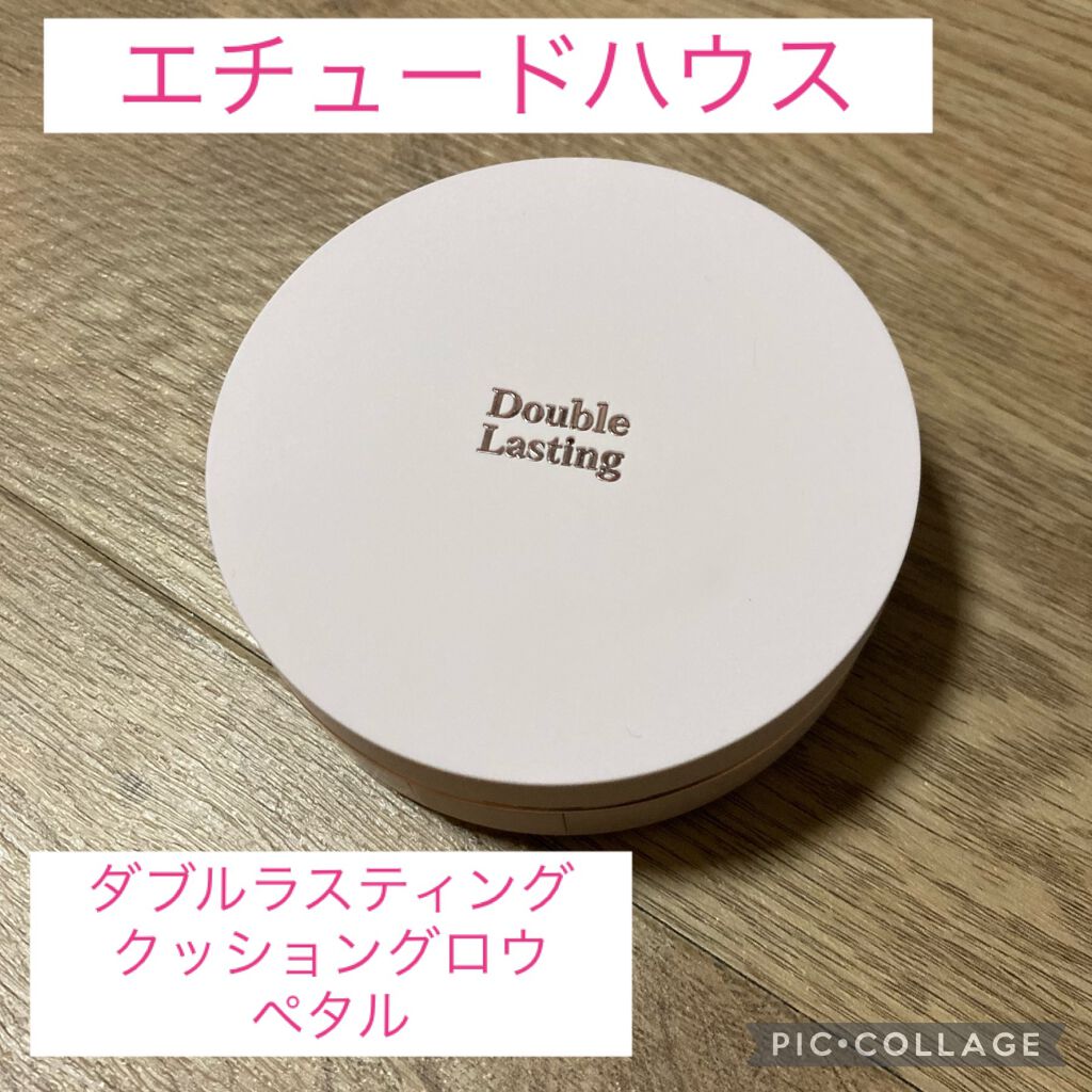 ダブルラスティング クッショングロウ/ETUDE/クッションファンデーションを使ったクチコミ（1枚目）