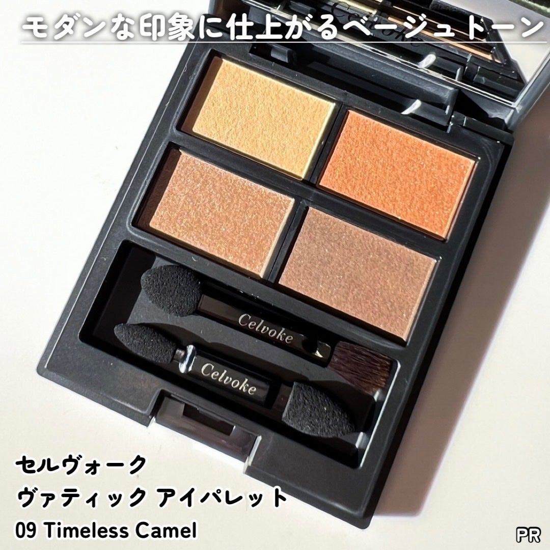 セルヴォーク ヴァティック アイパレット/Celvoke/アイシャドウパレットを使ったクチコミ(3枚目)