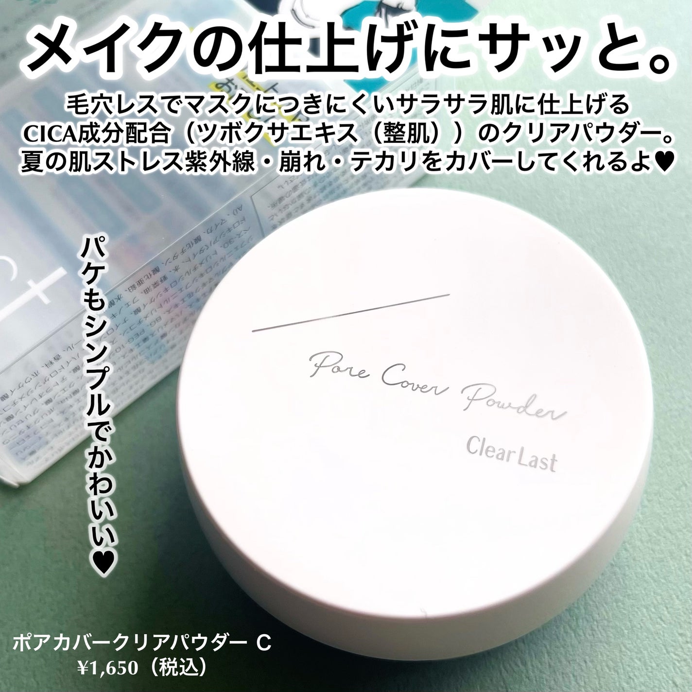 ポアカバークリアパウダー C/クリアラスト/プレストパウダーを使ったクチコミ(2枚目)