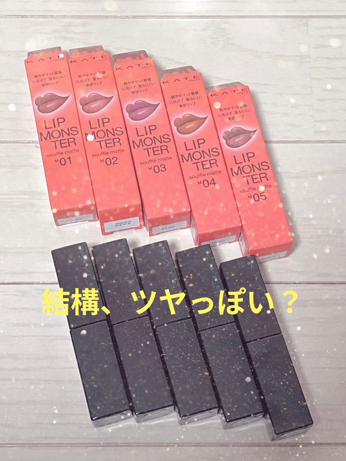 リップモンスター スフレマット/KATE/口紅を使ったクチコミ(1枚目)