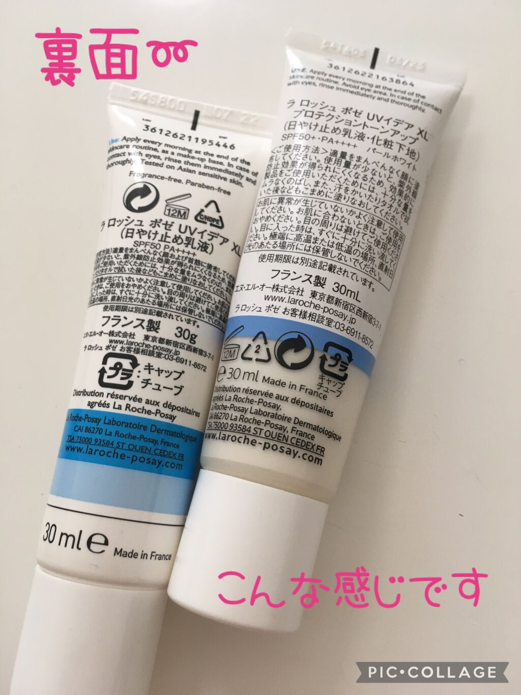 UVイデア XL/ラ ロッシュ ポゼ/日焼け止めミルクを使ったクチコミ(2枚目)