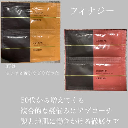 シャンプー S/COREME/サロンシャンプーを使ったクチコミ(4枚目)