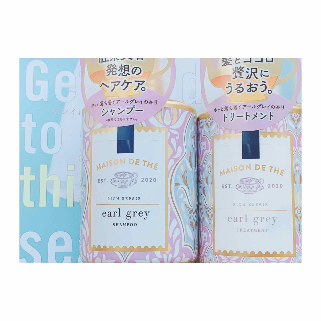 リッチリペア シャンプー／トリートメント/MAISON DE THÉ/市販シャンプーを使ったクチコミ（1枚目）